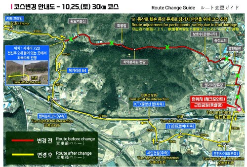 코스변경 안내도